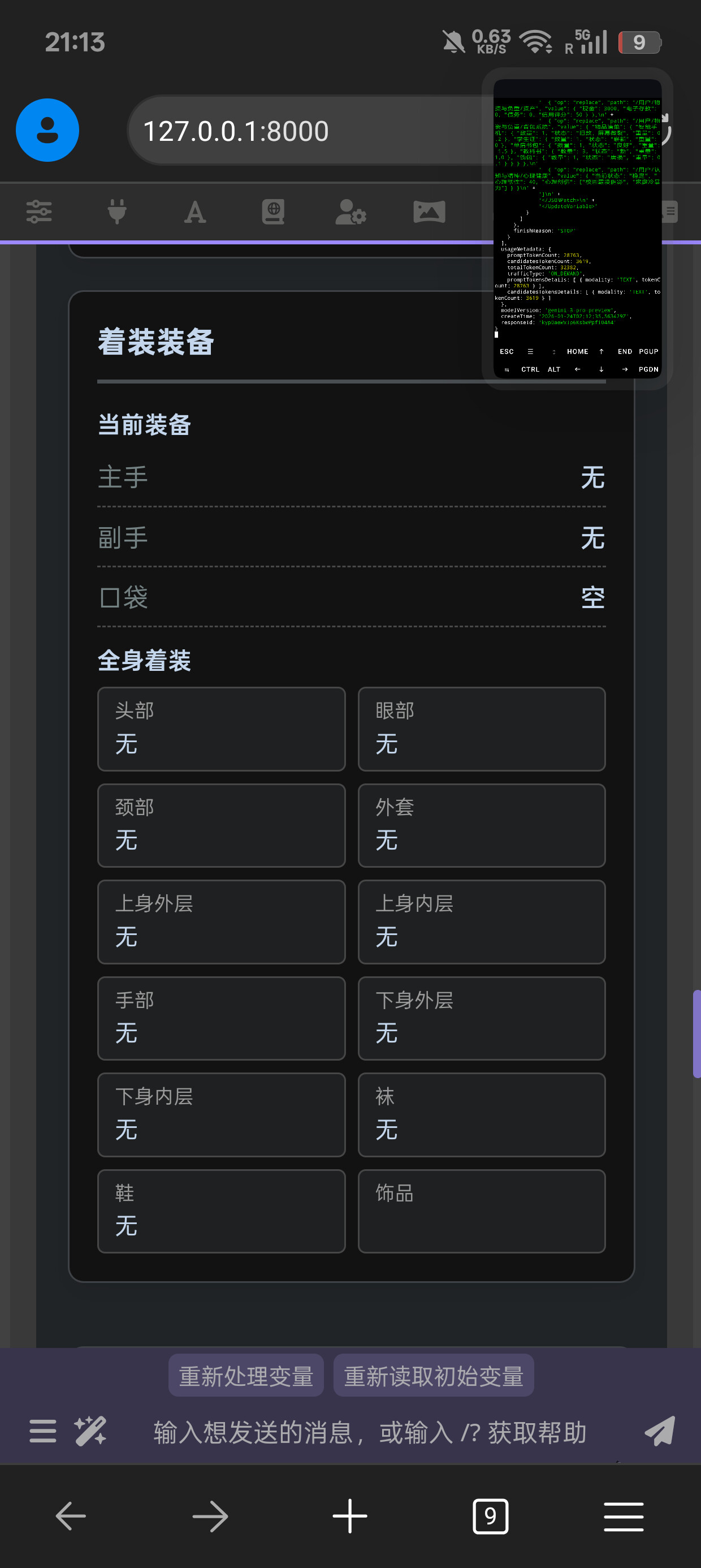 Screenshot 2026 01 23 21 13 59 72