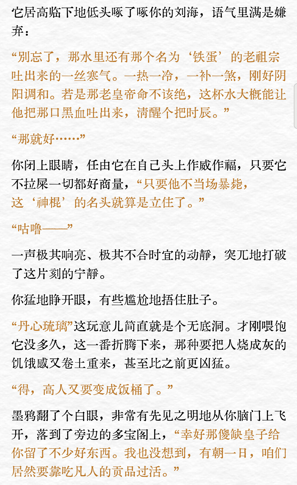 Screenshot 2026 01 18 19 22 00 532 com.mic