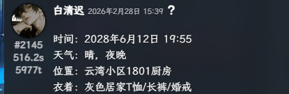 QQ20260301 233258