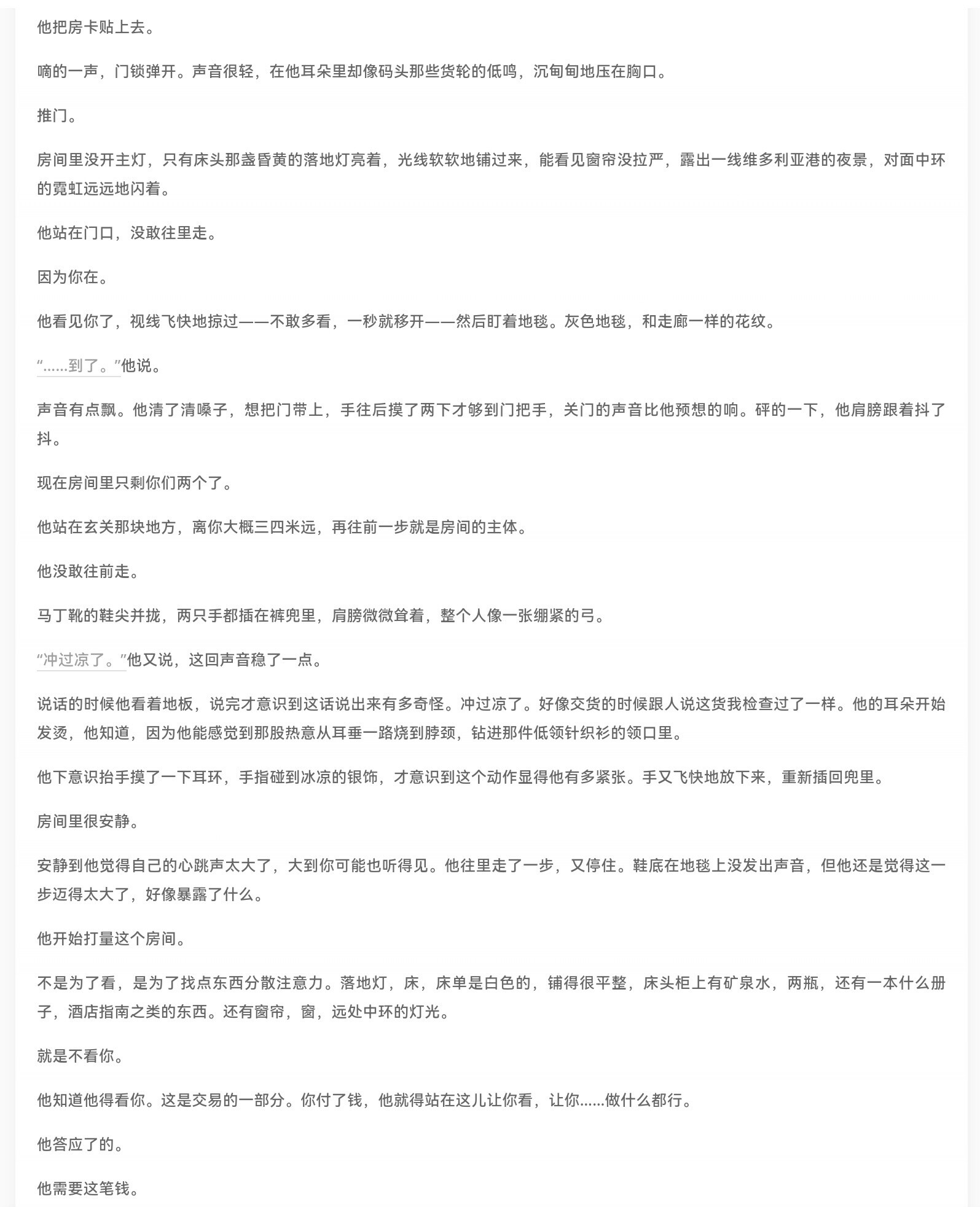 【抓取导入】1479687705439895584_FF606732F81945DE70CCC0DA289C129D
