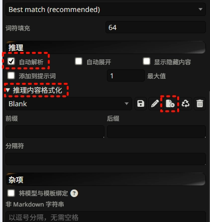 SillyTavern高级格式化设置,展示了如何开启自动解析并新建一个推理内容格式化规则