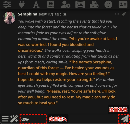 SillyTavern聊天界面,展示了与角色Seraphina的对话窗口和底部的输入框