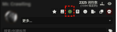 SillyTavern角色详情页，显示绿色的世界书图标，表示已激活