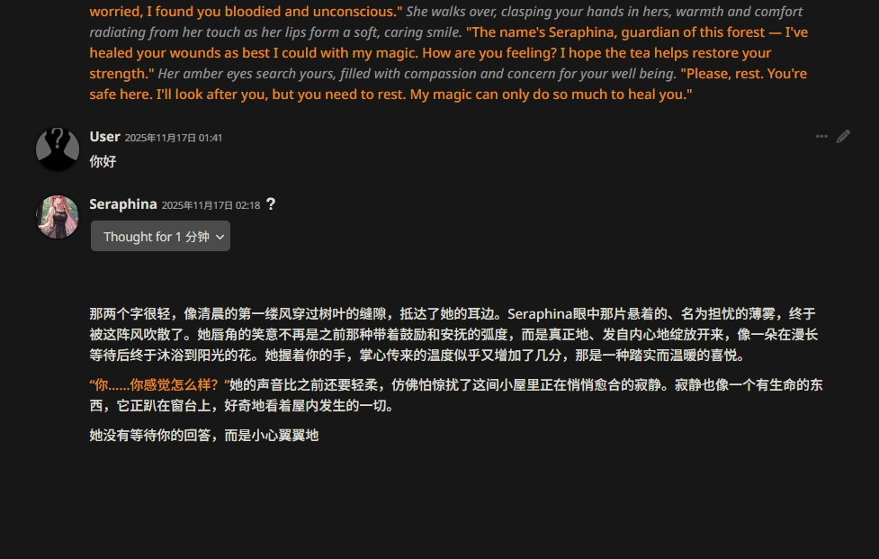 SillyTavern聊天界面,展示了自动解析功能将思维链折叠成一个可展开的“思考过程”