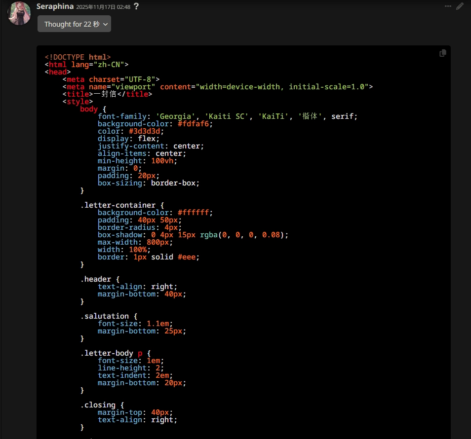 SillyTavern聊天界面,显示未经渲染的原始HTML代码