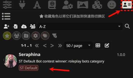 SillyTavern主界面,高亮显示了角色卡标签页的图标